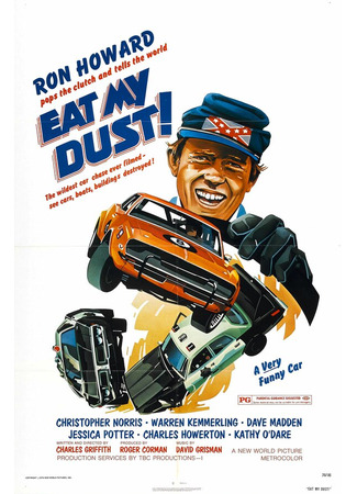 кино Ешь мою пыль! (Eat My Dust) 29.02.24