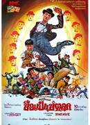 Веселые времена