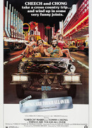 Укуренные 4