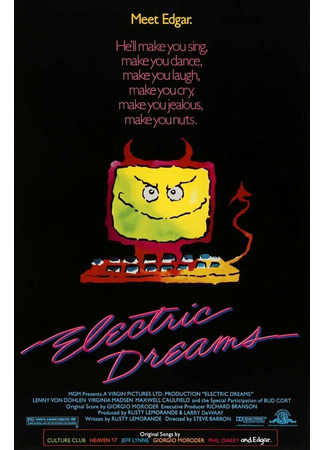 кино Электрические грёзы (Electric Dreams) 29.02.24