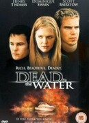 Смерть в воде