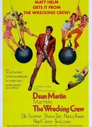 Команда разрушителей