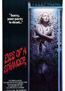 Глаза незнакомца