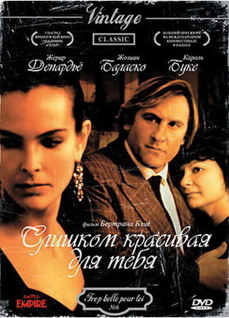 кино Слишком красивая для тебя (Too Beautiful for You: Trop belle pour toi) 29.02.24