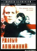 Ржавый алюминий