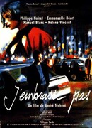 Я не целуюсь