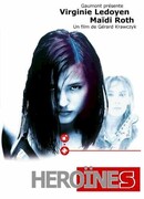 Героини