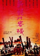 Таверна Дракона