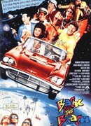 Обратно на пляж