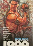 Класс 1999: Новый учитель