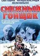 Снежный гонщик