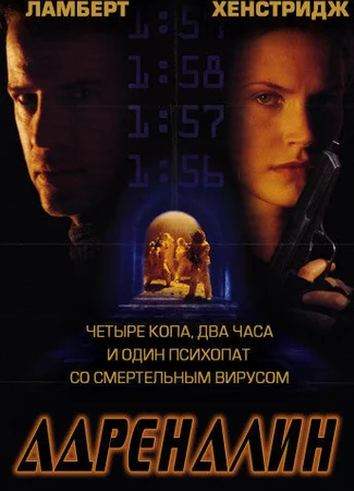 Адреналин