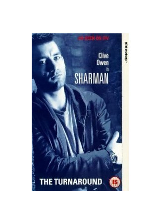 кино Счастливый поворот (The Turnaround) 29.02.24