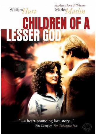 кино Дети тишины (Children of a Lesser God) 29.02.24
