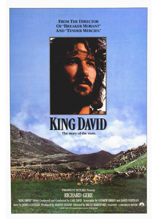кино Царь Давид (King David) 29.02.24
