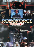 Я люблю Марию