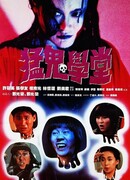 Полицейский участок с привидениями 2