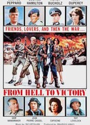 Из ада к победе