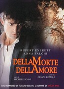 О смерти, о любви