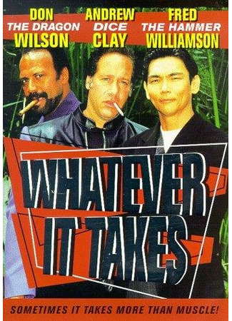кино Любой ценой (Whatever It Takes) 29.02.24