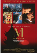 М. Баттерфляй