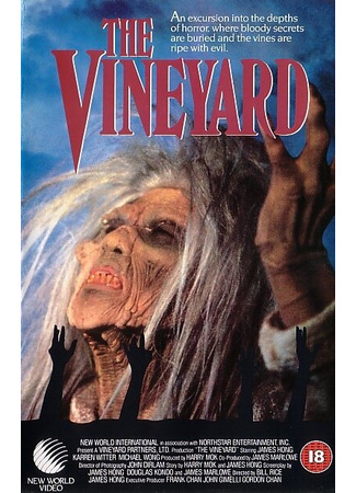 кино Виноградник (The Vineyard) 29.02.24