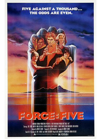 кино Сила пятерых (Force: Five) 29.02.24