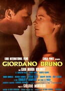 Джордано Бруно