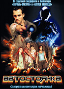 Автостоянка