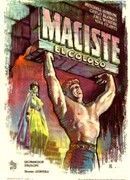 Мацист на земле циклопов