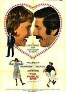 Следуй за мной