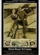 Воздушная дорога в Китай