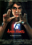 Смертельный друг