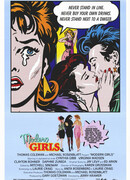 Современные девчонки