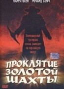Проклятие золотой шахты