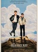 Парень с небес