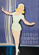 Серенада солнечной долины