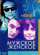 Мужское-женское