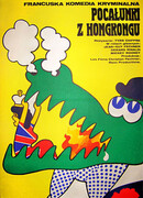 Шарло в Гонконге