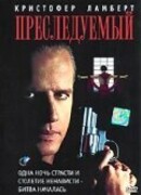 Преследуемый