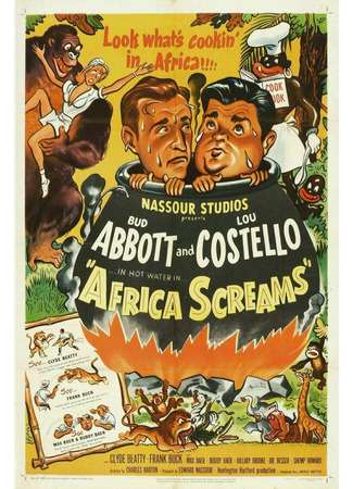 Африка зовёт