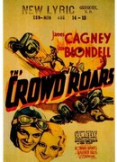 Толпа ревет