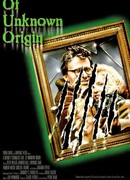 Неизвестная тварь