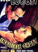 Невидимый призрак