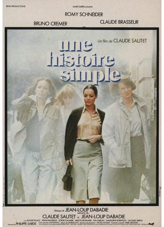 кино У каждого свой шанс (Une histoire simple) 29.02.24