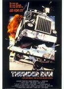 Смертельная гонка