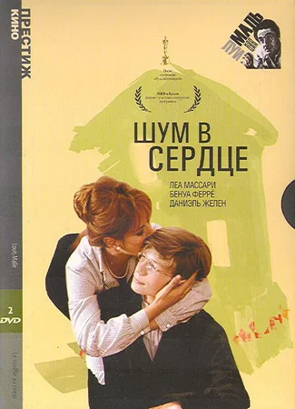 Шум в сердце