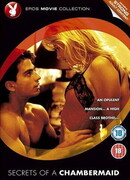 Тайны служанки