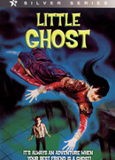 Маленькое привидение