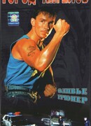 Город ангелов